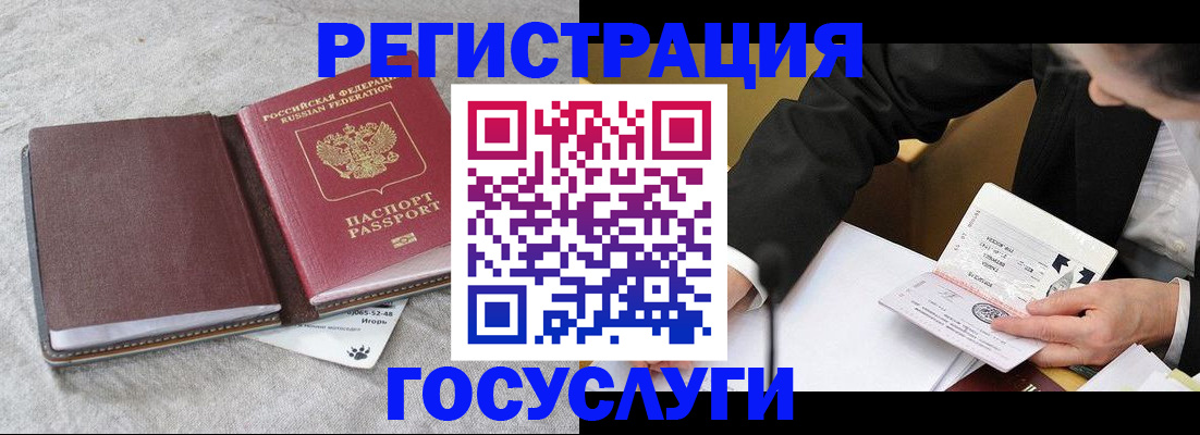 временная регистрация поиск в Одинцово