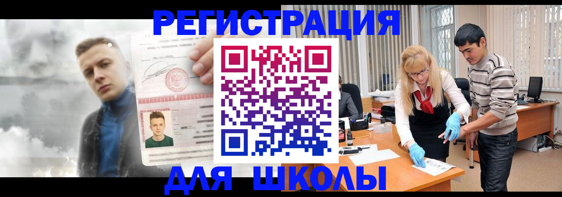 прописка в Одинцово