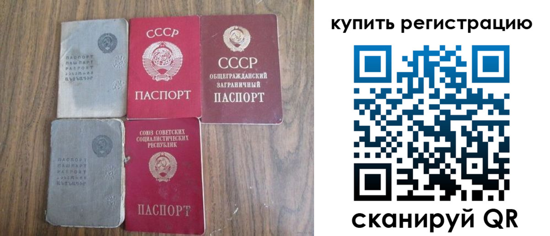 прописка для школы в Одинцово