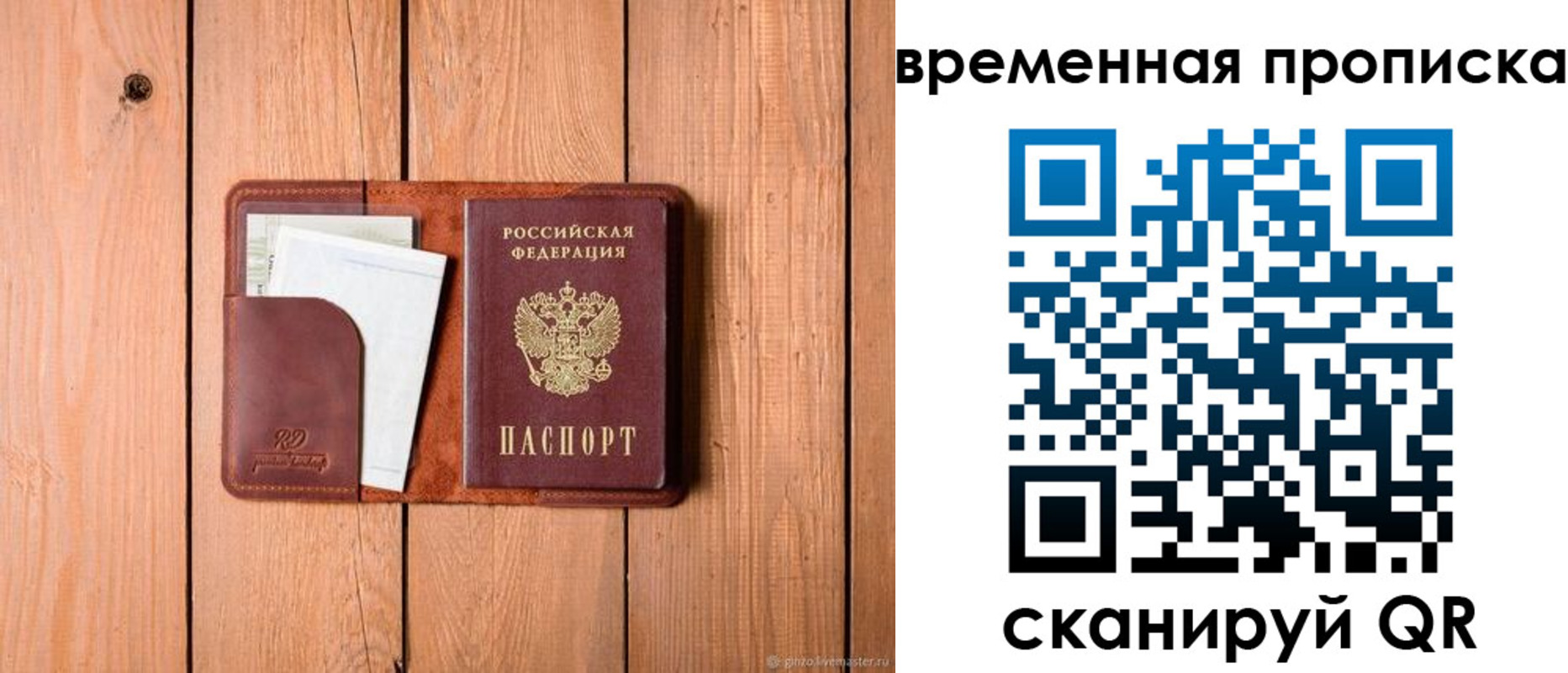 найти адрес прописки в Одинцово