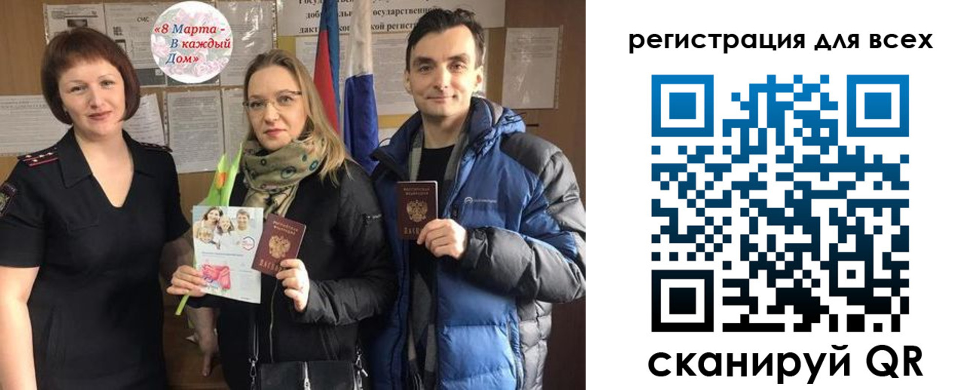 прописка 2025 в Одинцово