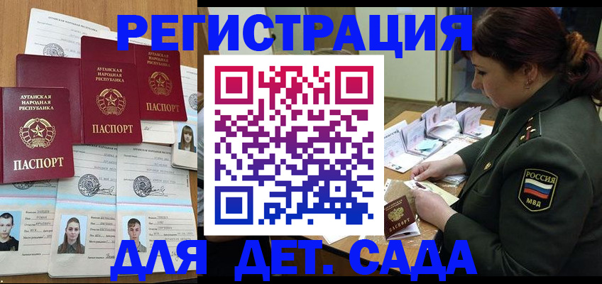 временная регистрация купить в Одинцово