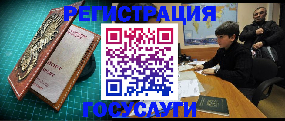прописка ребенка в Одинцово